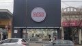 Intent&oacute; robar un supermercado con una tijera en La Plata y dos mujeres lograron reducirlo